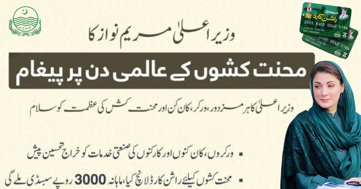 40 Billion Ration Card Scheme for Labourers