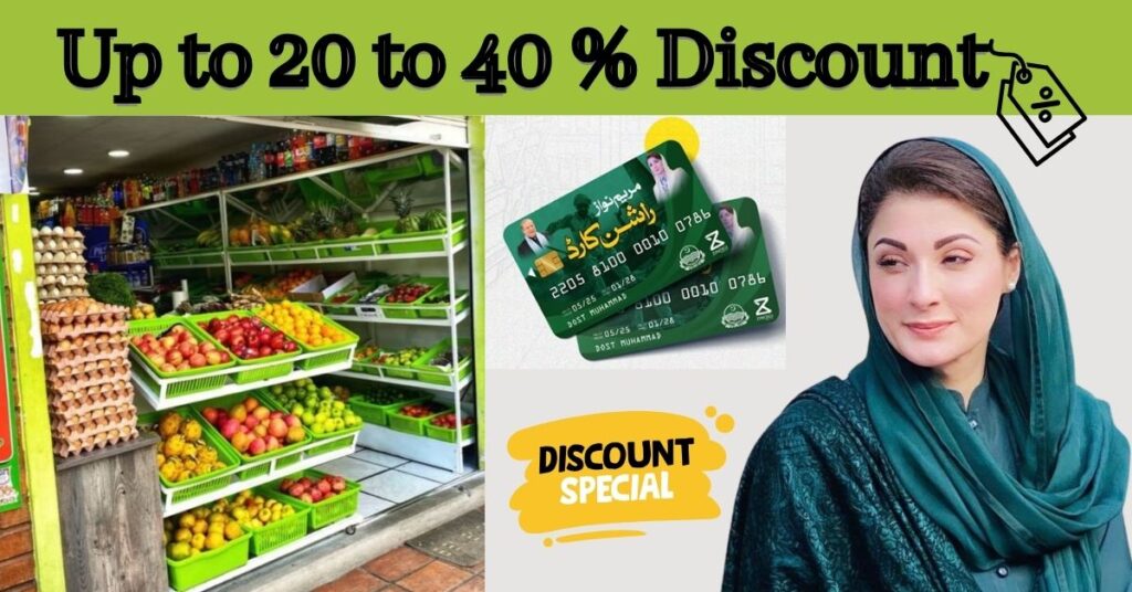 Rashan Card Punjab, 40% discount on rashan card