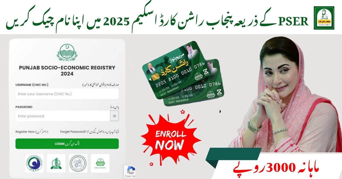 Check Your Name in Punjab Ration Card Through PSER-pser login