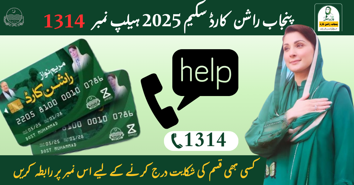 Punjab Rashan Card 2025 Helpline Number