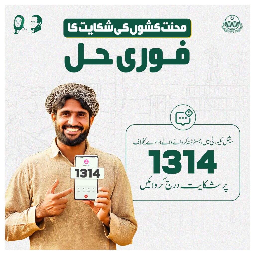 Rashan Card helpline 1314