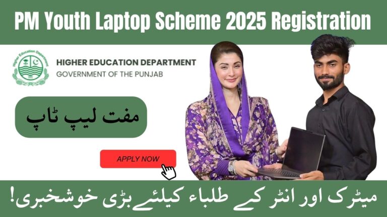 Laptop Scheme for Matric & Intermediate Students 2025