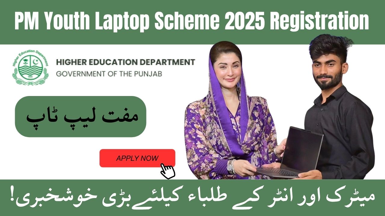 Laptop Scheme for Matric & Intermediate Students 2025