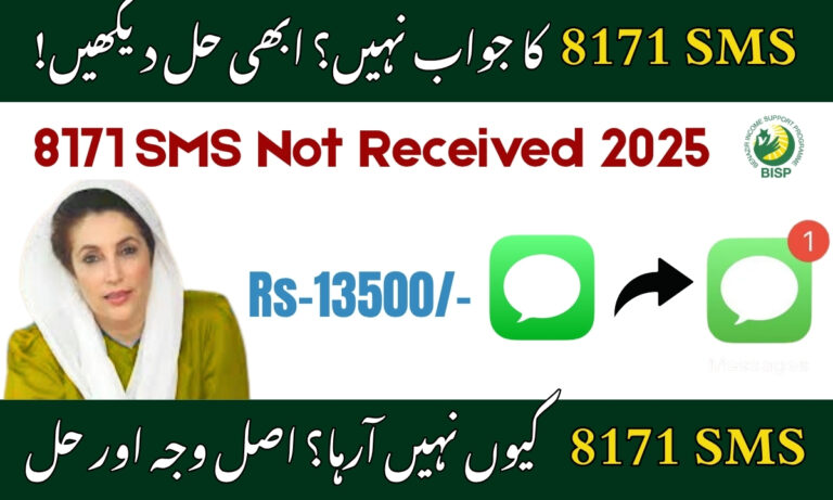 8171 SMS Not Received