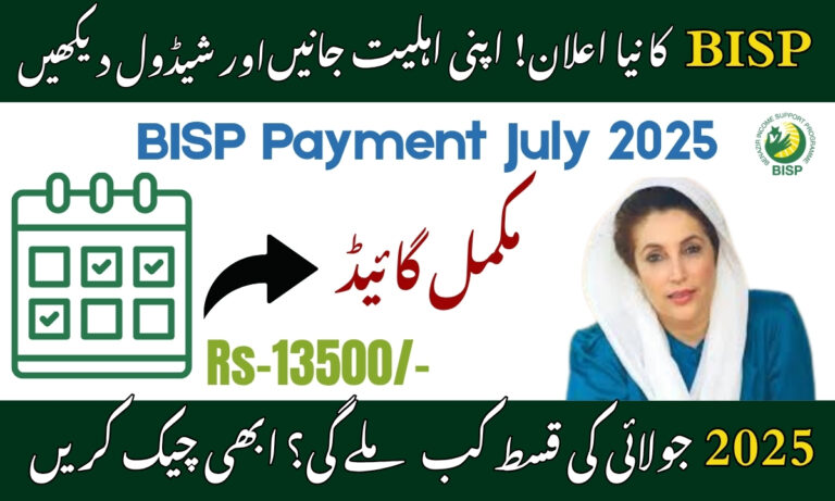 BISP 13500 Payment July 2025