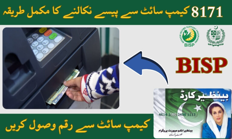 BISP 8171 Campsite Payment Withdrawal Process 2025