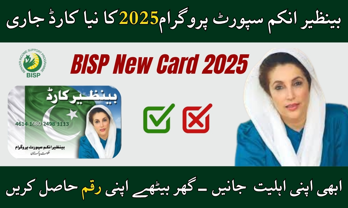 BISP 8171 New Card Launch July 2025