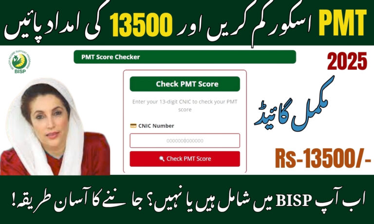 BISP 8171 PMT Score Check – Reduce Your Score & Get 13,500 Payment!
