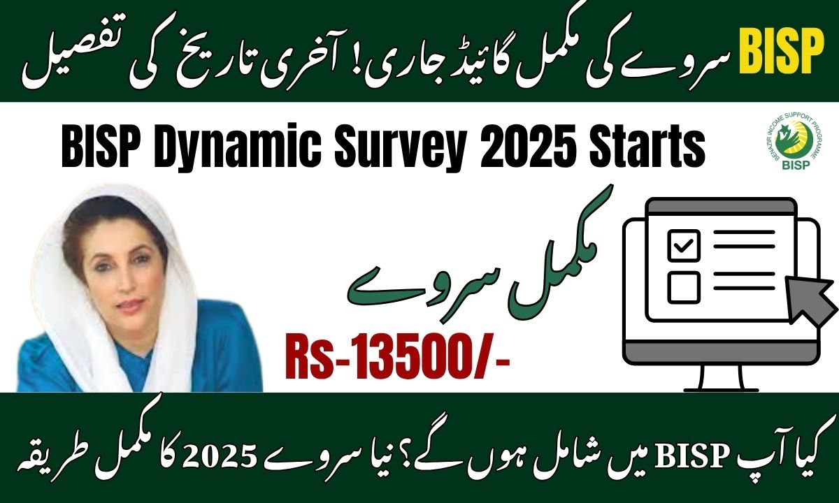 BISP Dynamic Survey 2025 StartsBISP Dynamic Survey 2025 Starts