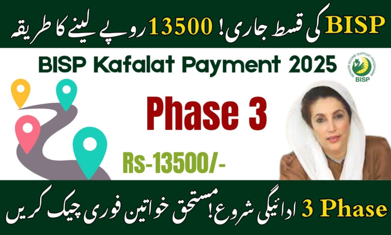 BISP Kafalat Phase 3 Payment