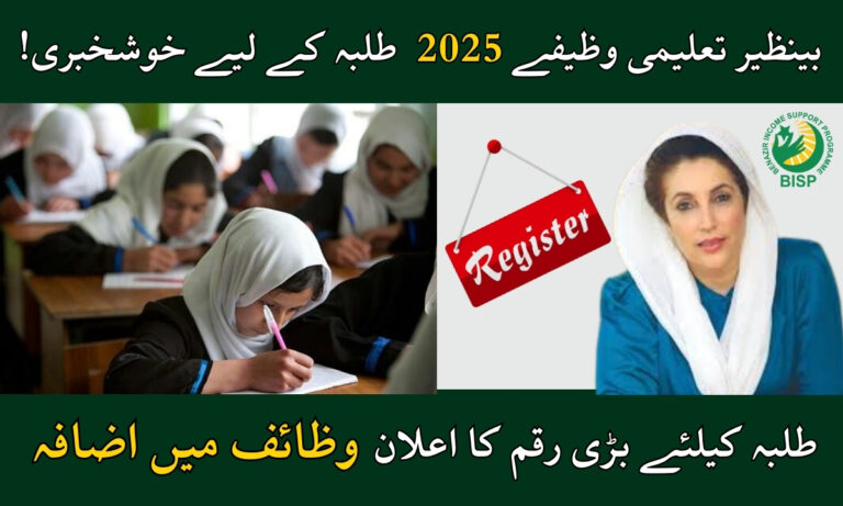 Benazir Taleemi Wazaif – Great News: Increased Stipends for Students 2025