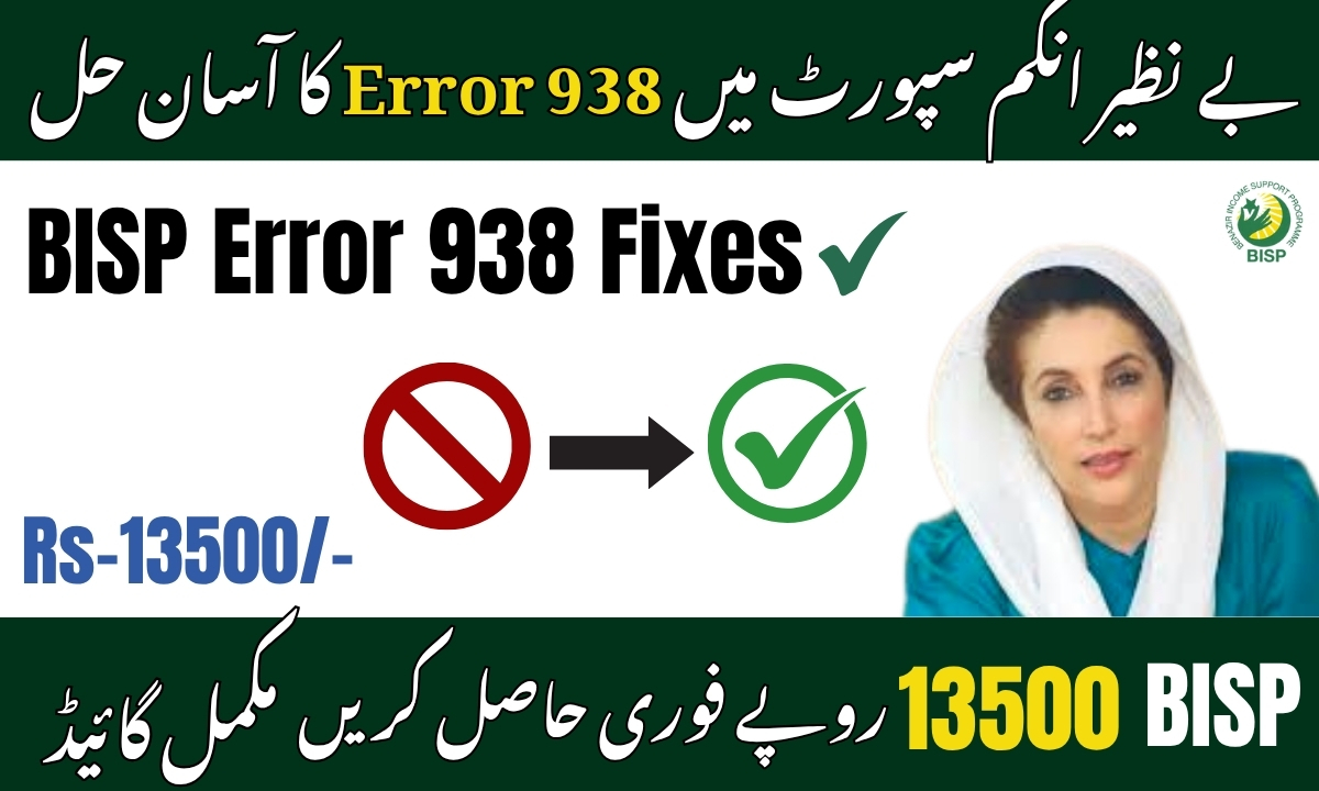 Error 938 in BISP Payment