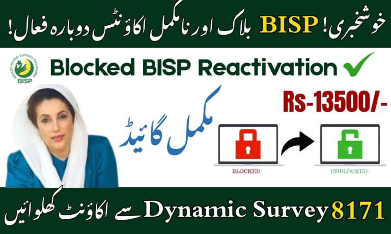 Reactivate blocked and unverified BISP 2025 Apply Again Step by Step| Get Money