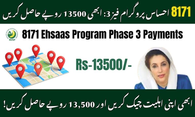 8171 Ehsaas Program Phase 3 Payments