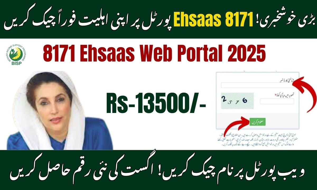 8171 Ehsaas Web Portal