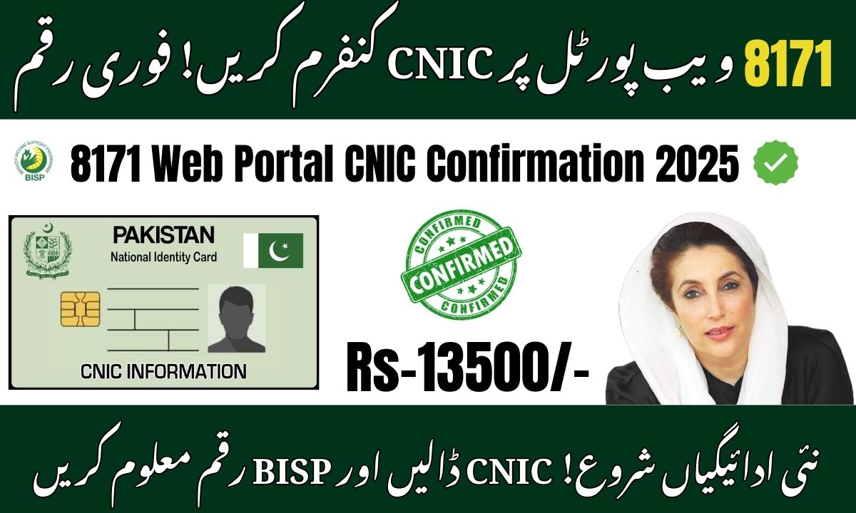 8171 Web Portal CNIC Confirmation 2025