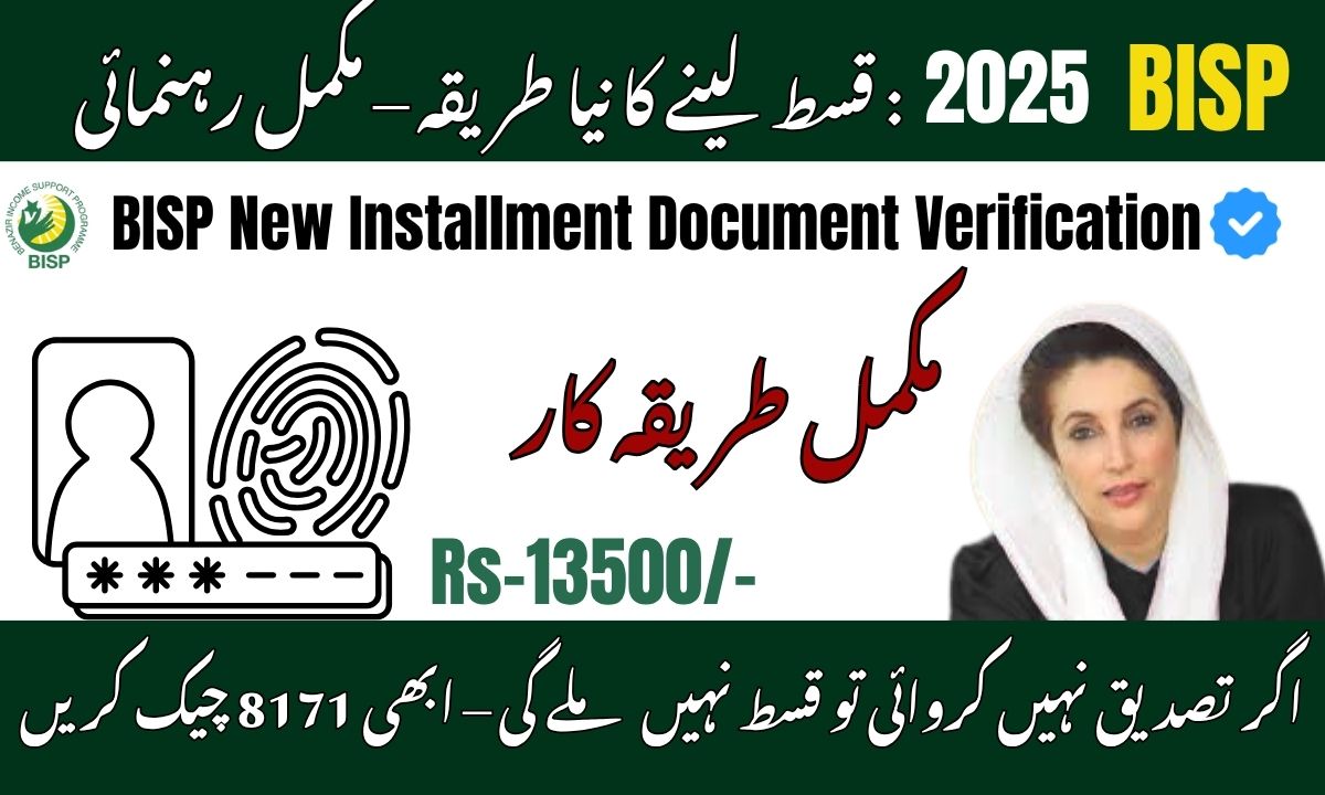 BISP New Installment Document Verification 2025