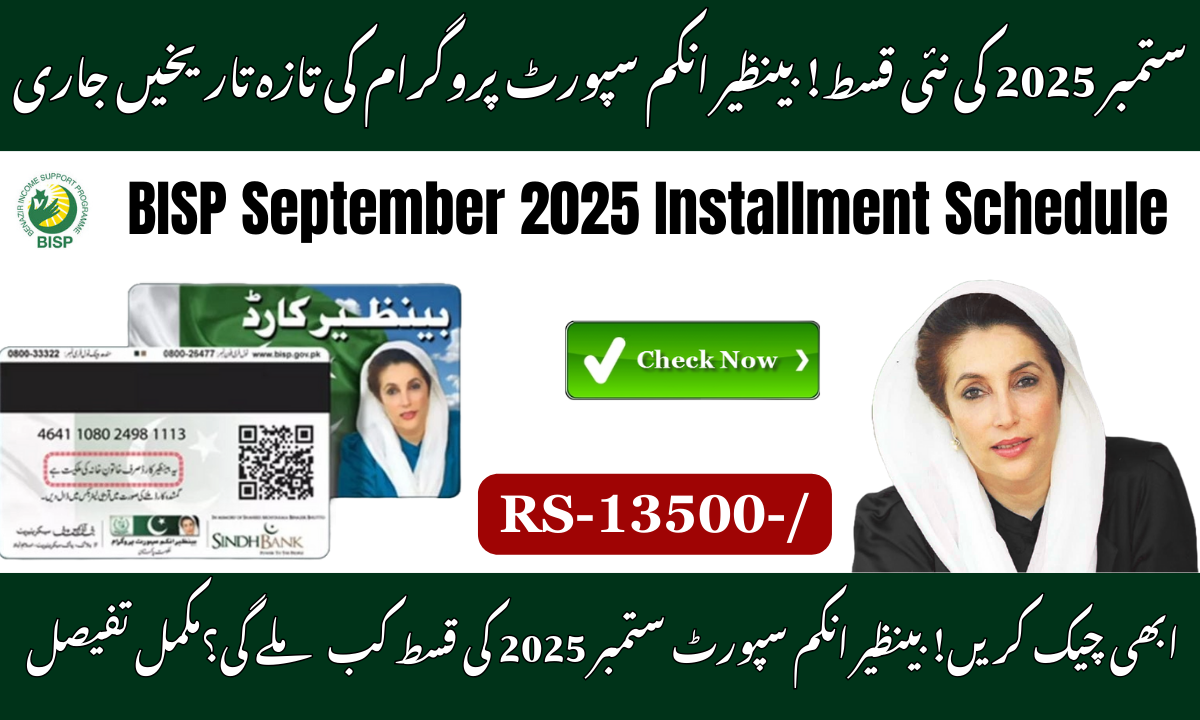 Benazir Income Support Programme September 2025 Installment Schedule – Latest BISP Payment Dates