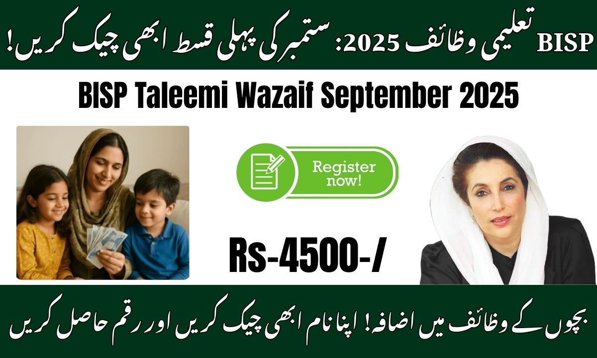 BISP Taleemi Wazaif September 2025