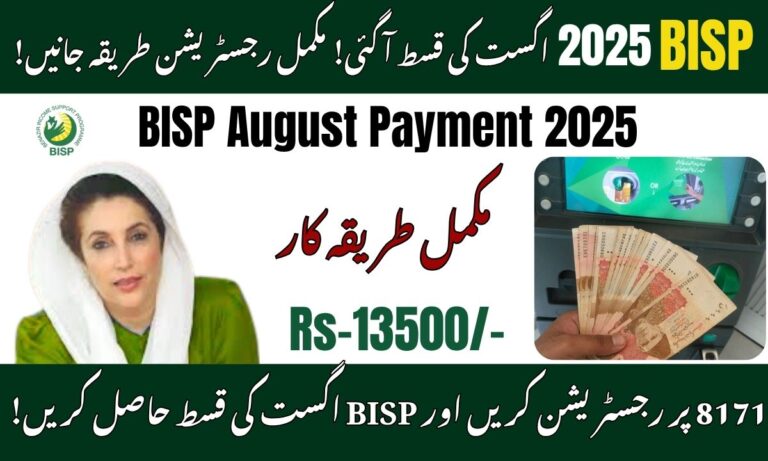 Benazir Income Support Program August Payment