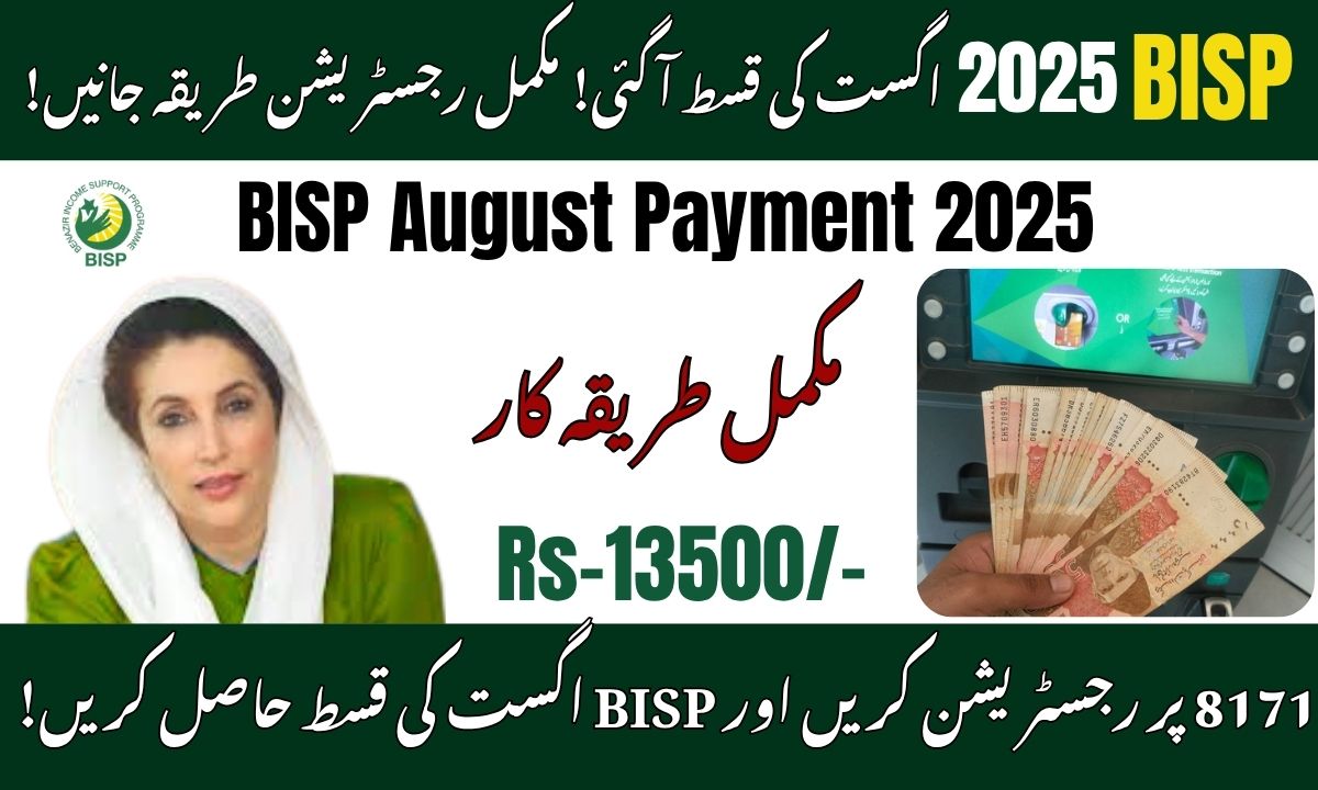 Benazir Income Support Program August Payment