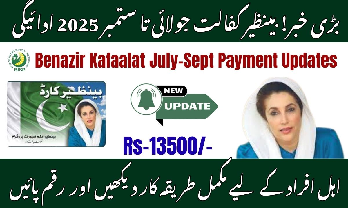 Benazir Kafaalat July-Sept Payment Updates