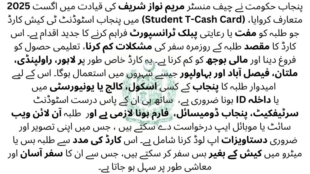 T-Cash Card 2025