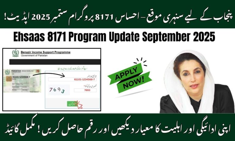 Ehsaas 8171 Program Update September 2025