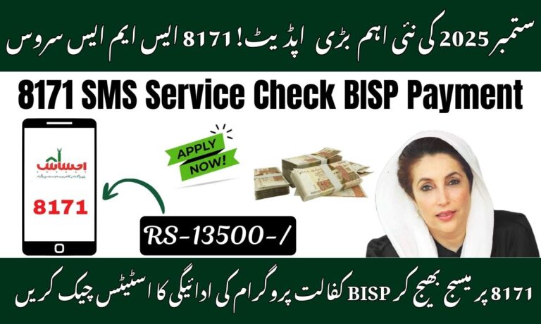 8171 SMS Service Check BISP Payment 2025