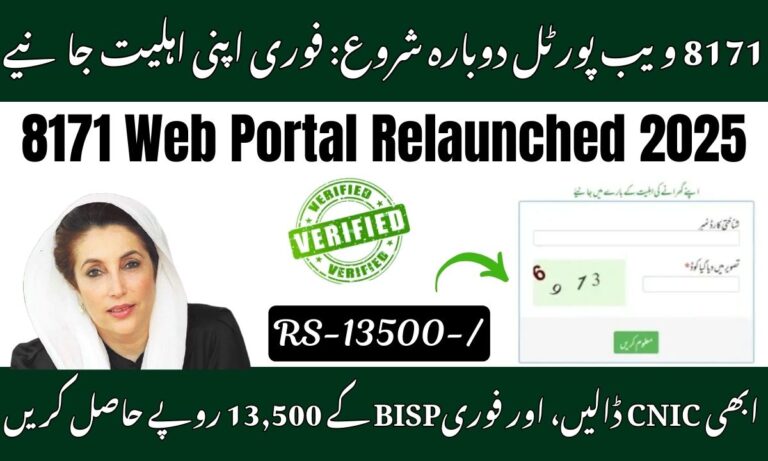 8171 Web Portal Relaunched – Verify Rs. 13,500 Payments Online
