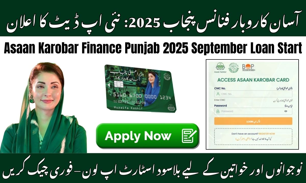 Asaan Karobar Finance Punjab 2025 September Loan Start