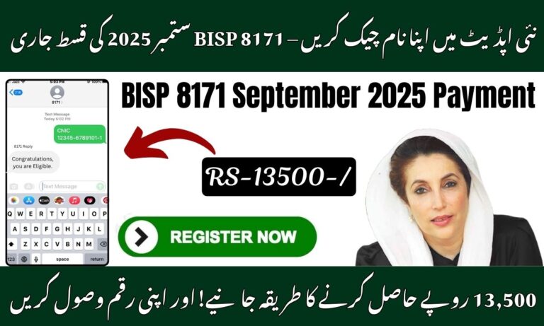 BISP 8171 September 2025 Payment