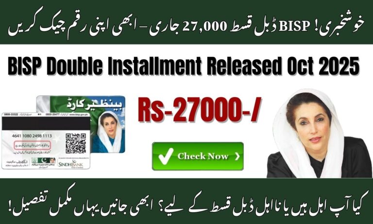 BISP Double Installment Released Oct 2025