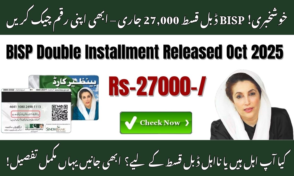 BISP Double Installment Released Oct 2025