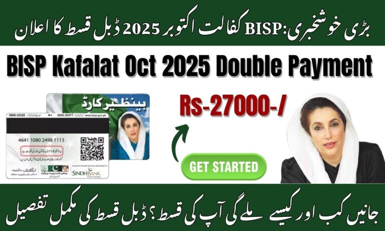 BISP Kafalat Oct 2025 Double Payment