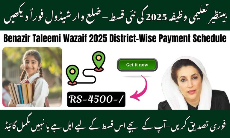 Benazir Taleemi Wazaif 2025 check online