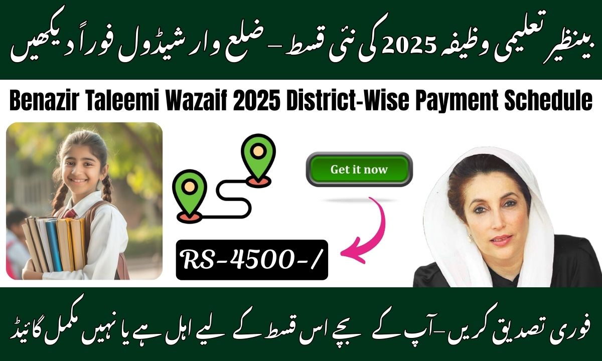 Benazir Taleemi Wazaif 2025 check online