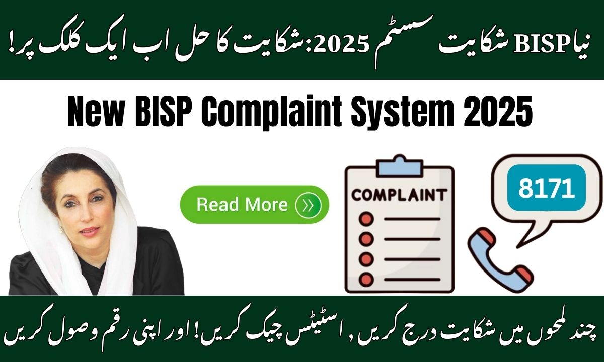 New BISP Complaint System 2025