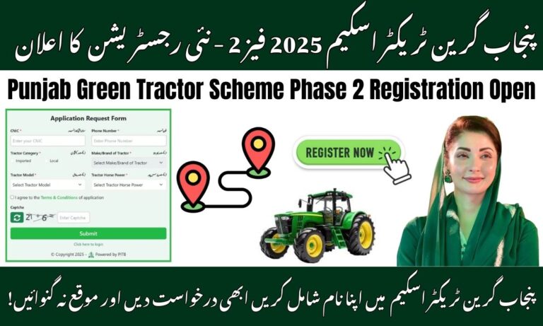 Punjab Green Tractor Scheme Phase 2 Registration Open