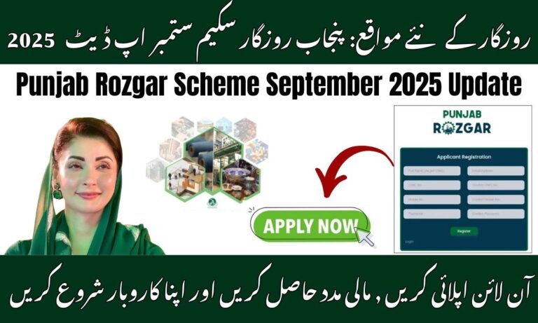 Punjab Rozgar Scheme September 2025 Update