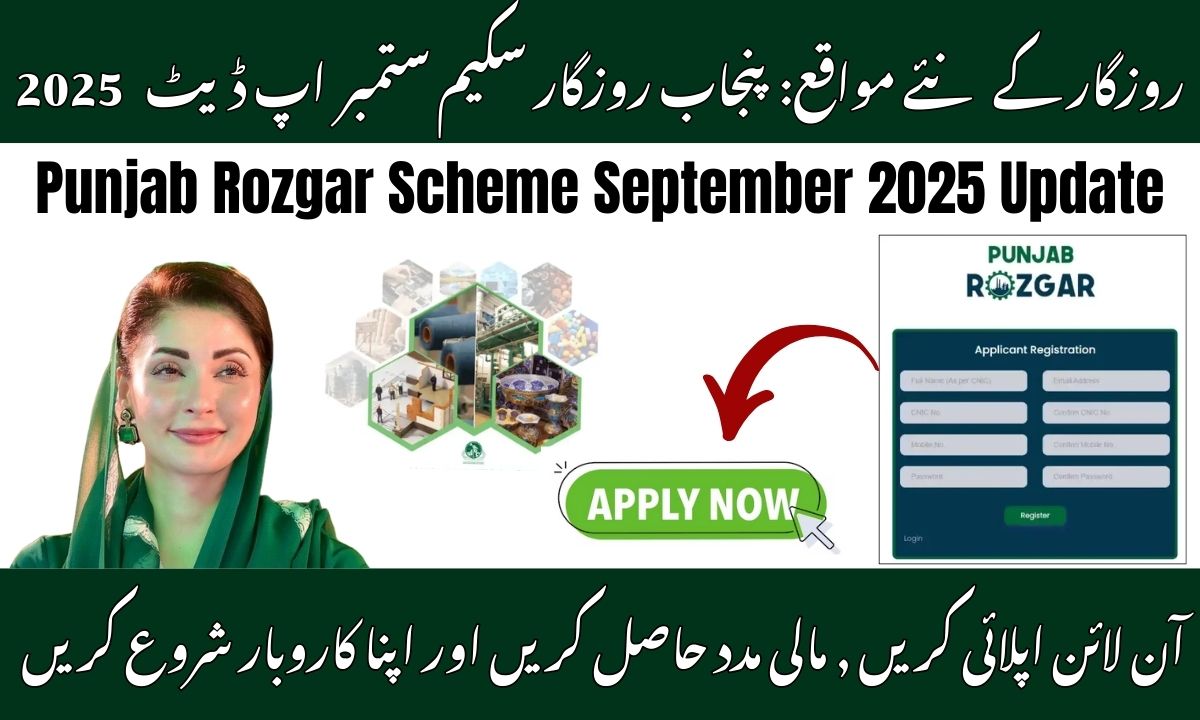 Punjab Rozgar Scheme September 2025 Update