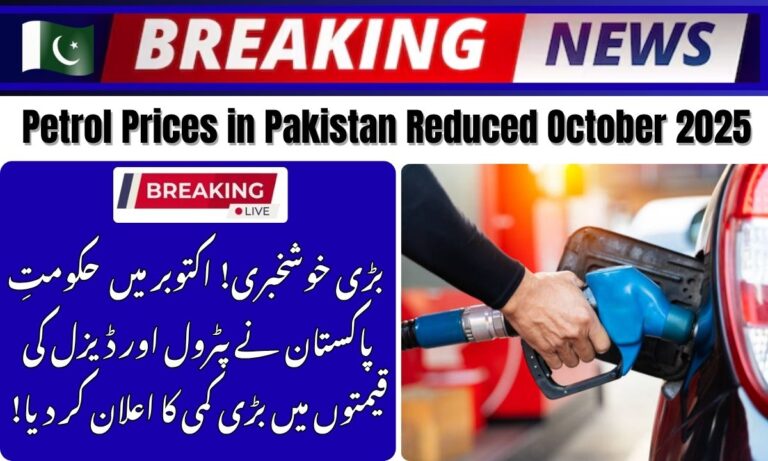 Breaking news Petrol Prices in Pakistan Reduced October 2025