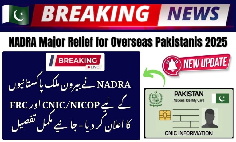 NICOP CNIC FRC NADRA Pakistan 2025