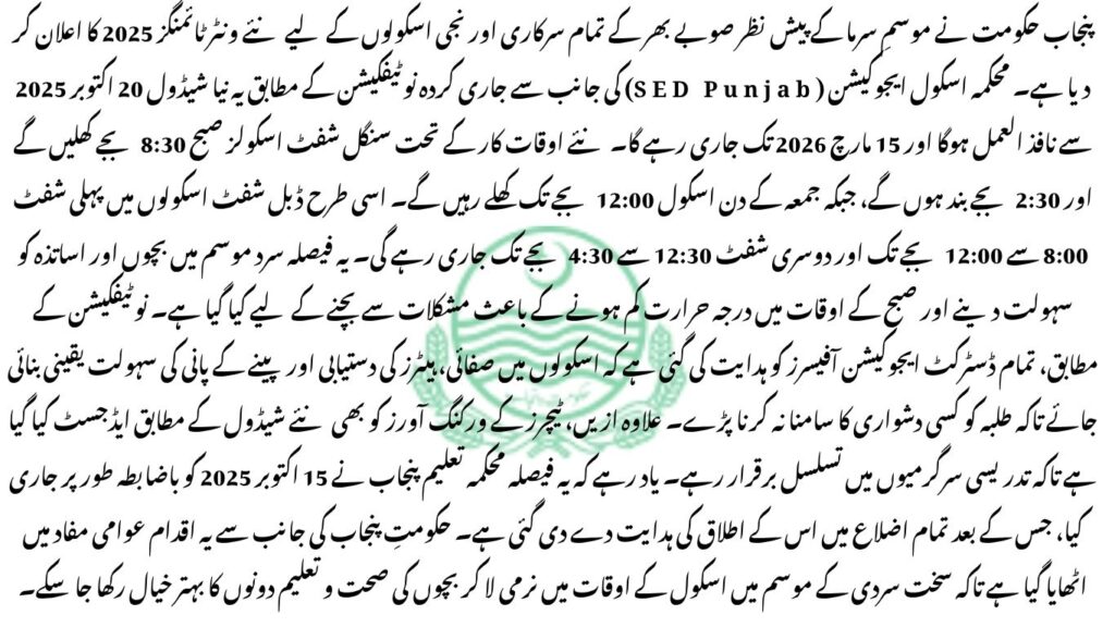 Punjab Schools Winter Timings 2025