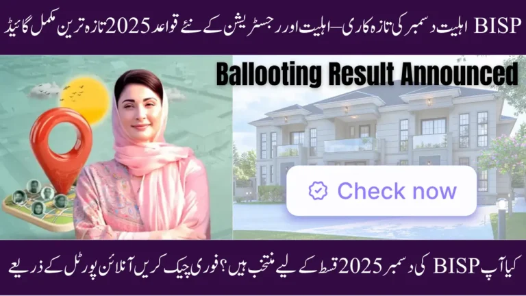 Apni Zameen Apna Ghar Balloting 2025 – Official CNIC Result Check & Winners List
