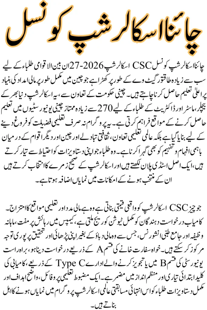 China Scholarship Council 2026–27, Requirements, Process & & Required Documents Explained 
