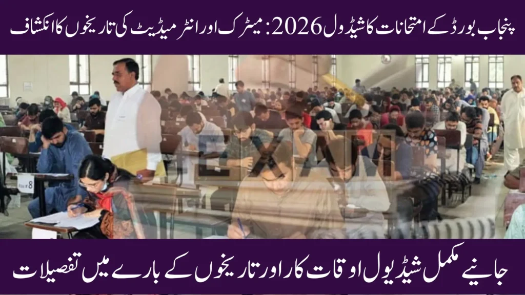 Punjab Board Exam Schedule 2026: Matric & Intermediate Dates Revealed  
