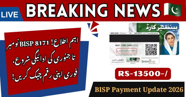 8171 Payment Update 2026