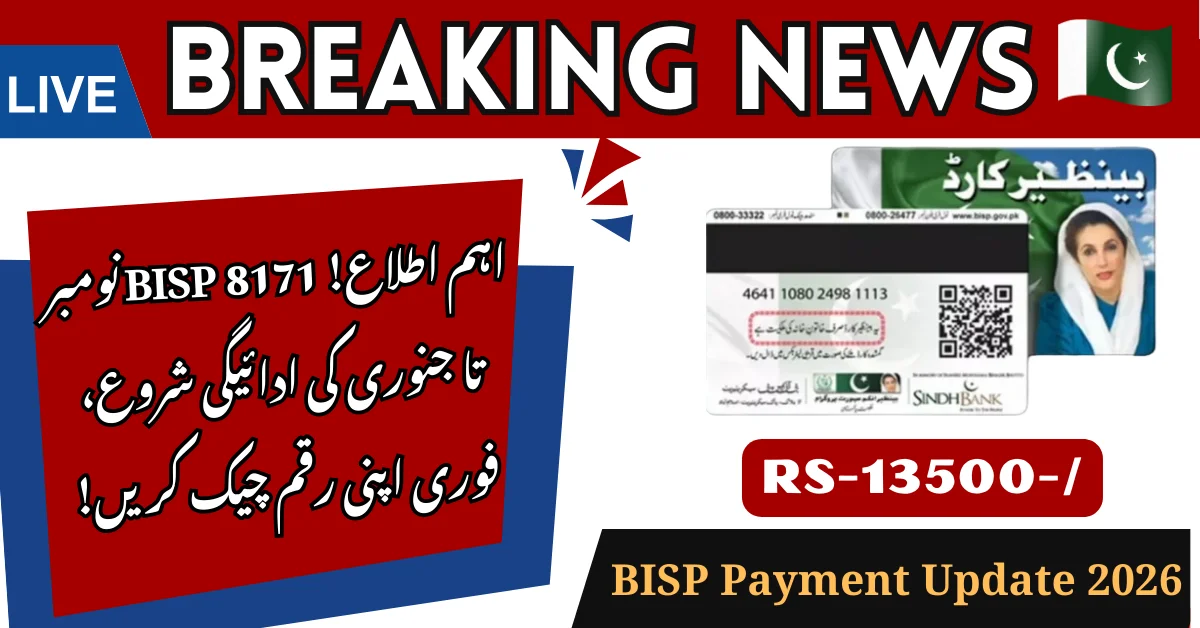 8171 Payment Update 2026