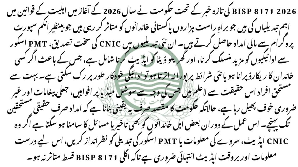 BISP 8171 2026 Latest News